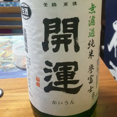 静岡県の酒