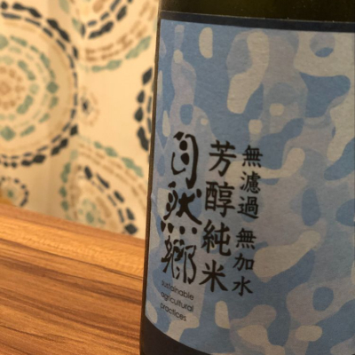 福島県の酒
