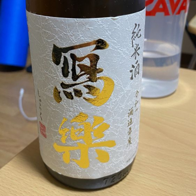 福島県の酒