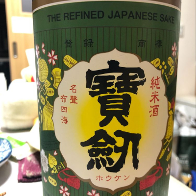 広島県の酒