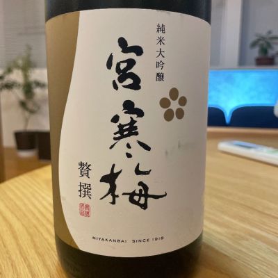宮城県の酒