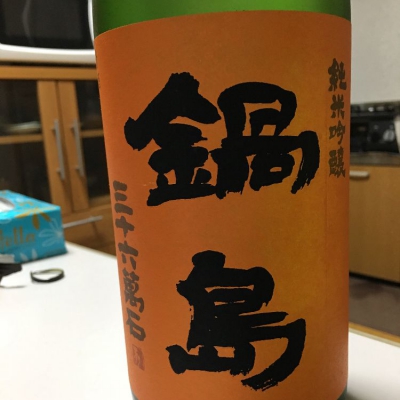 佐賀県の酒