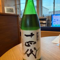 十四代