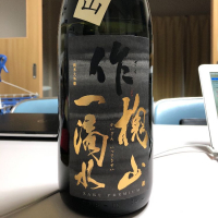 三重県の酒