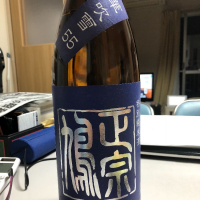 青森県の酒