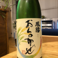 宮城県の酒