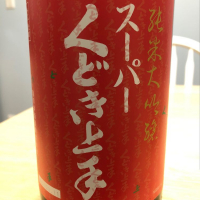 
            くどき上手_
            かいくんパパさん
