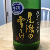 
            尾瀬の雪どけ_
            かいくんパパさん