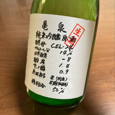 高知県の酒