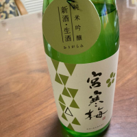 宮城県の酒