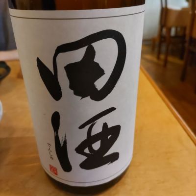 田酒のレビュー by_どどんぱ