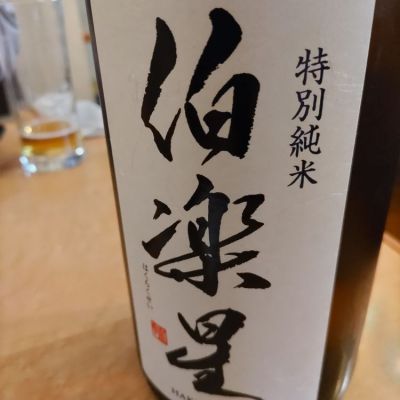 宮城県の酒