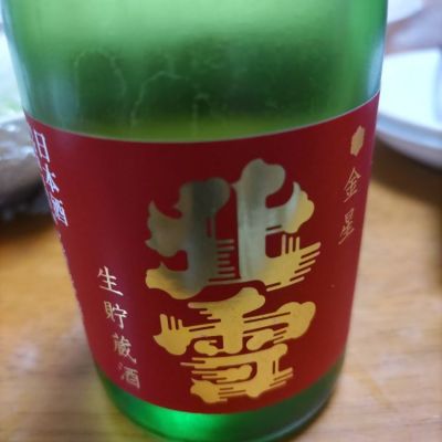 新潟県の酒