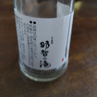 和歌山県の酒