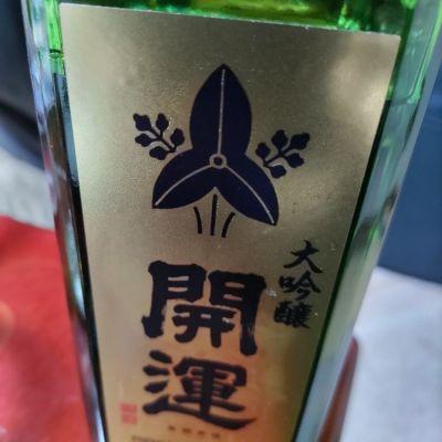 静岡県の酒