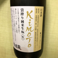 新潟県の酒