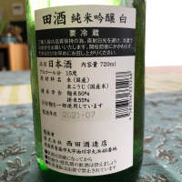 田酒のレビュー by_ymymfff