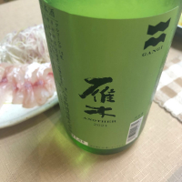 雁木
