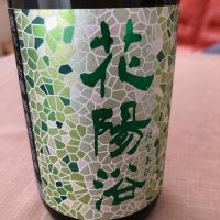 埼玉県の酒