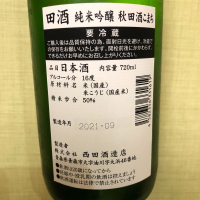 田酒のレビュー by_ymymfff