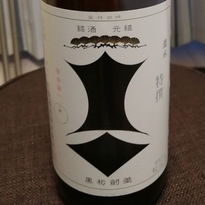 兵庫県の酒