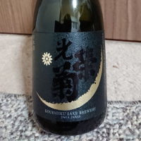 佐賀県の酒