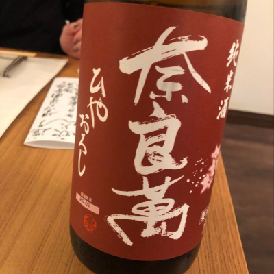 福島県の酒