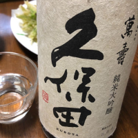 
            久保田_
            doraco.1293さん