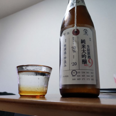 荷札酒のレビュー by_ばんび