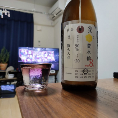 荷札酒のレビュー by_ばんび