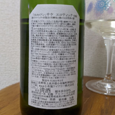 小布施ワイナリー　ソガペール・エ・フィス 750ml 3本 Amazon.co.jp: 小布施ワイナリー ソガペール エ フィス