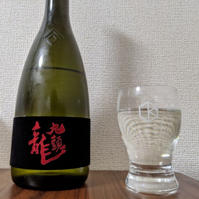 九頭龍のレビュー by_ばんび