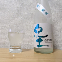 紀土