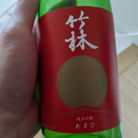 
            竹林_
            ばんびさん