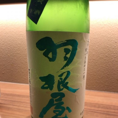 羽根屋のレビュー by_佐倉んぼ