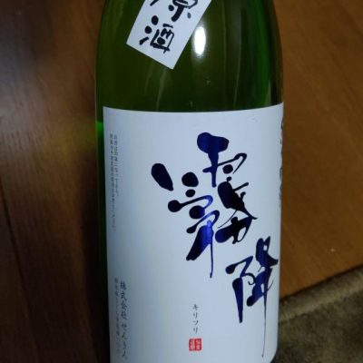 栃木県の酒