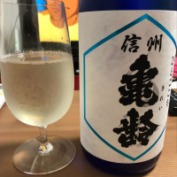 長野県の酒