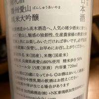 荷札酒のレビュー by_狂太陽