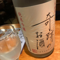 岡山県の酒