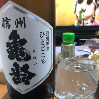 長野県の酒