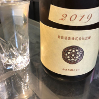 新政