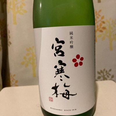 宮城県の酒