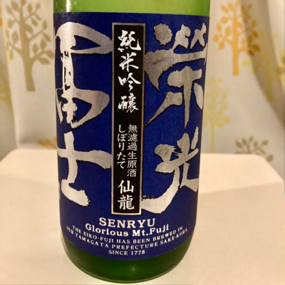 山形県の酒