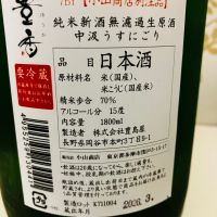 豊香のレビュー by_KikuSake