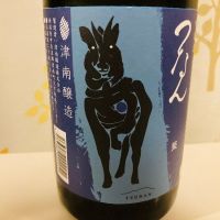つなん