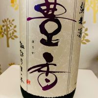 
            豊香_
            KikuSakeさん