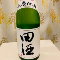 田酒のレビュー by_KikuSake