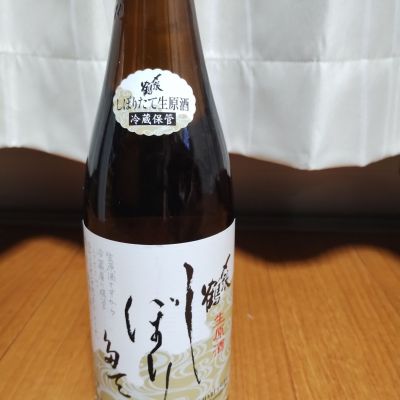 〆張鶴のレビュー by_genin