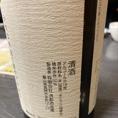 勝駒(かちこま) - ページ48 | 日本酒 評価・通販 SAKETIME