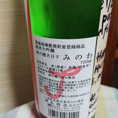 希少！　澤佐酒造　みのわ　特別純米酒 720ml 希少！ 澤佐酒造 みのわ 特別純米酒 720ml （京都府,日本酒のお